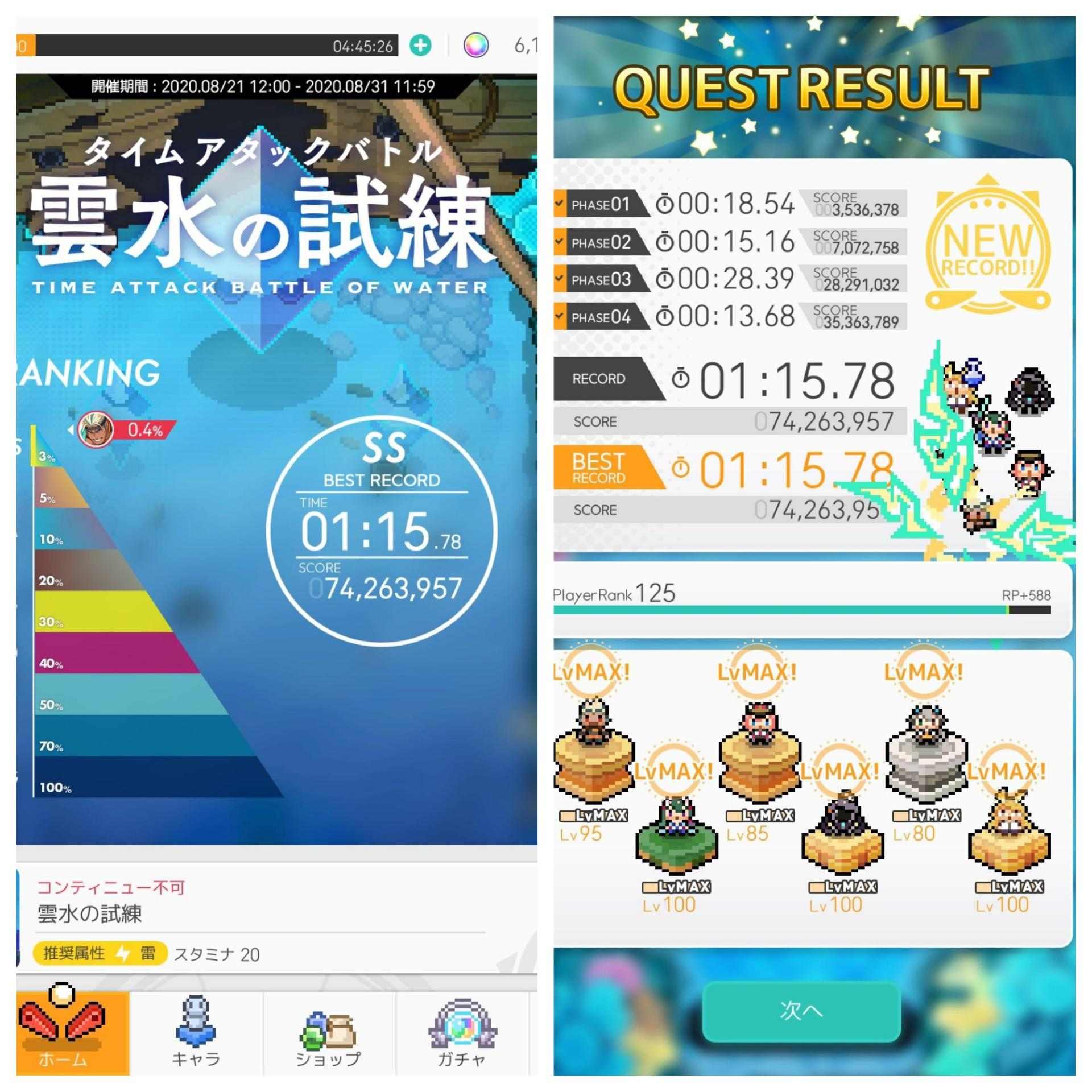 競速 第一次競速 雲水的試煉 行前手冊 彈射世界哈啦板 巴哈姆特