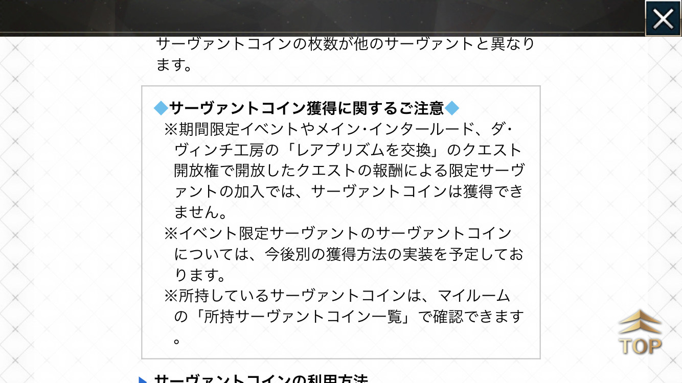 其他】清點一下本次活動可獲得的從者硬幣,本次活動一共可獲得@Fate/Grand Order 哈啦板- 巴哈姆特