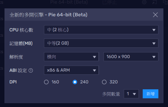【心得】BlueStacks 5(Pie 64-Bit Beta)試用心得 @RO 新世代：攜手同行 哈啦板 - 巴哈姆特