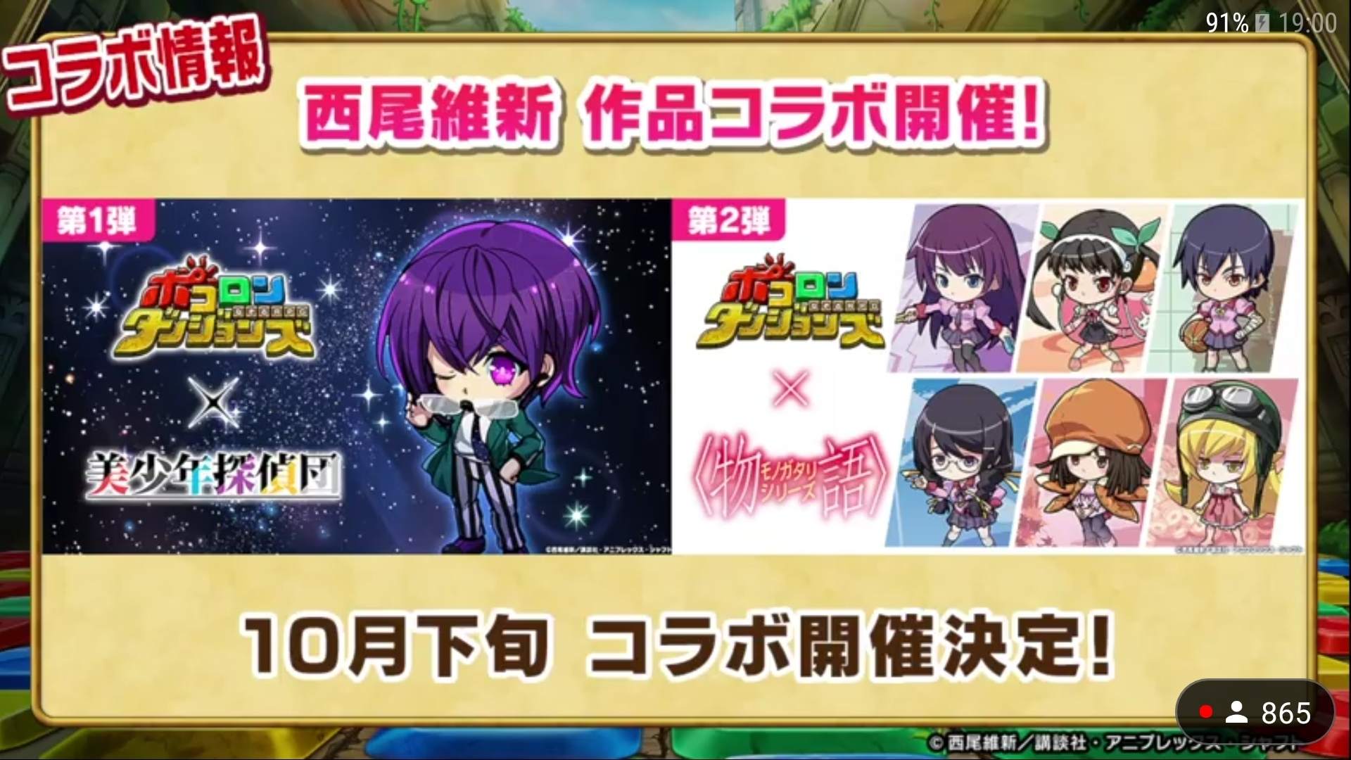 【情報】9月28日生放情報 @波可龍迷宮 哈啦板 - 巴哈姆特
