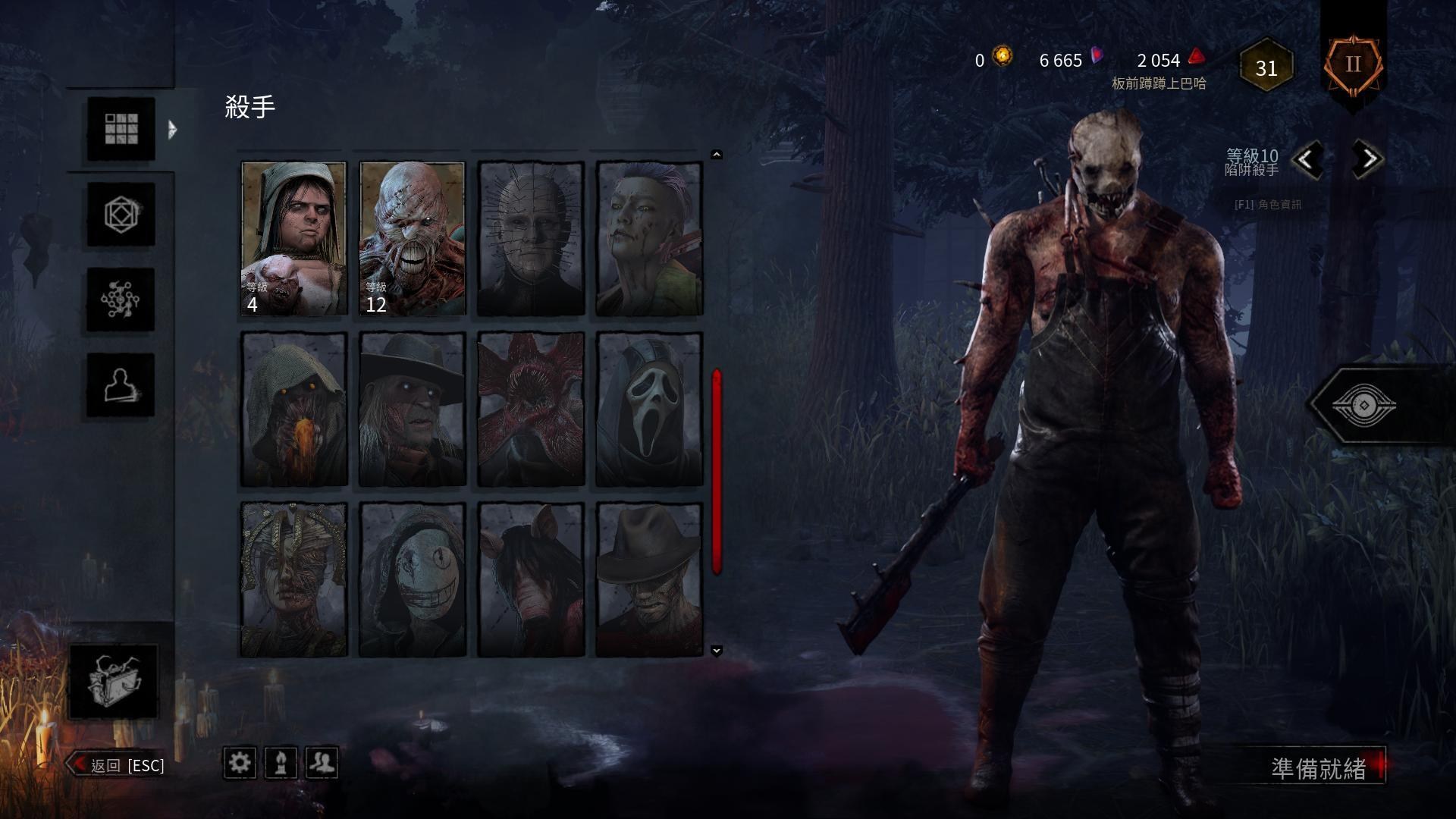 討論 Dlc入手可能 Dead By Daylight 黎明死線 哈啦板 巴哈姆特