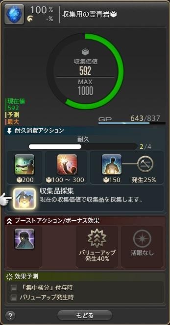 心得 勞動萬歲 採集 生產的全方位介紹 更新至5 58 Final Fantasy Xiv 哈啦板 巴哈姆特