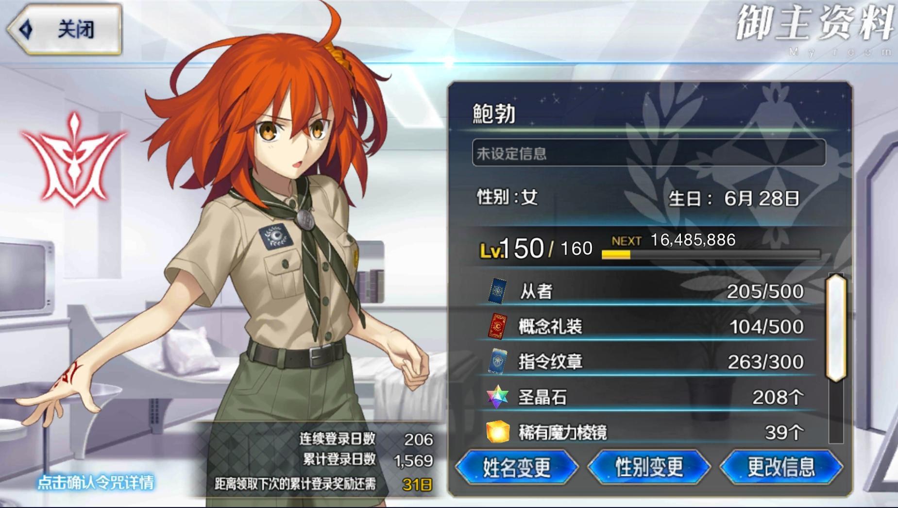 問題 難民即將湧入 台服未來 Fate Grand Order 哈啦板 巴哈姆特