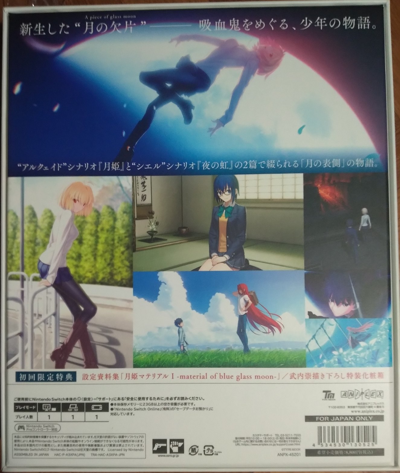 月姬remake限定版開箱 Ns Nintendo Switch 哈啦板 巴哈姆特