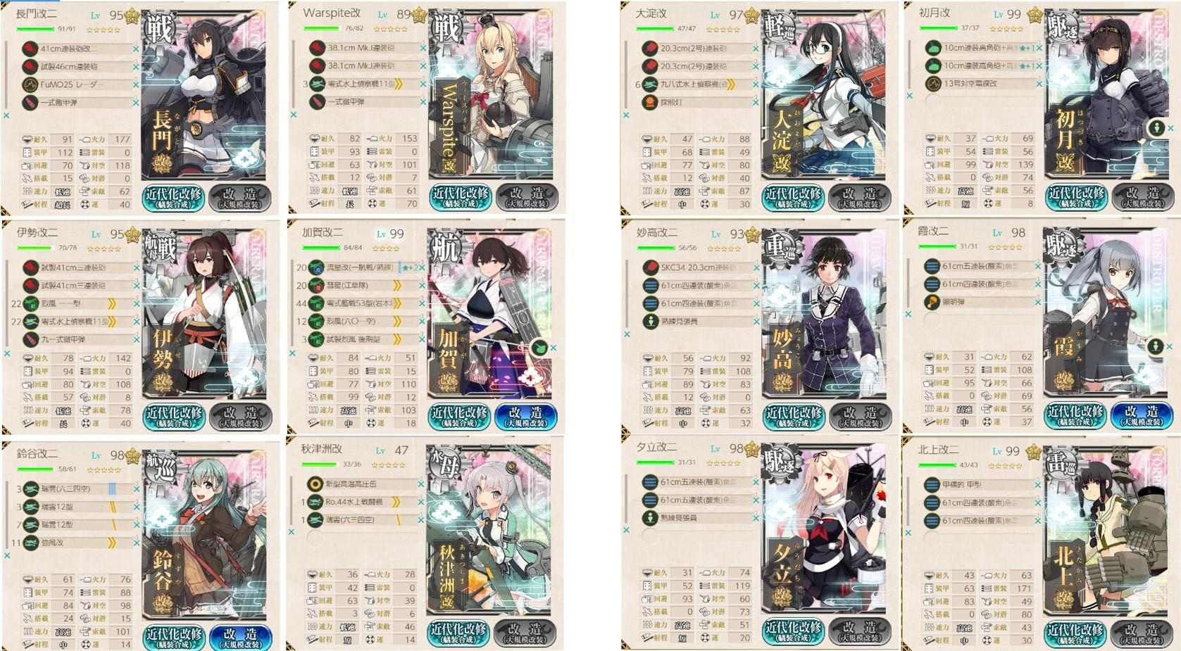 問題 E 3丙p4 2隊一直道中大破 已斬殺 艦隊collection 哈啦板 巴哈姆特