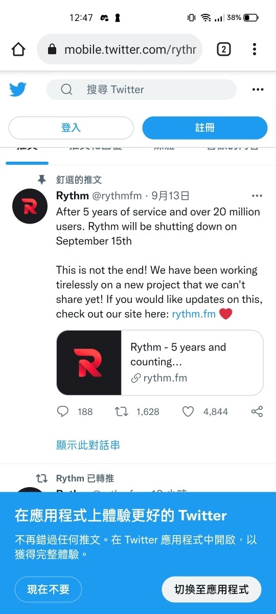 Discord音樂機器人遭到google封殺 為了推廣自己的音樂機器人 場外休憩區哈啦板 巴哈姆特