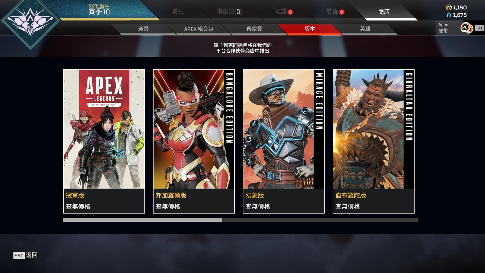 問題】Steam版本無法課金@APEX 英雄哈啦板- 巴哈姆特