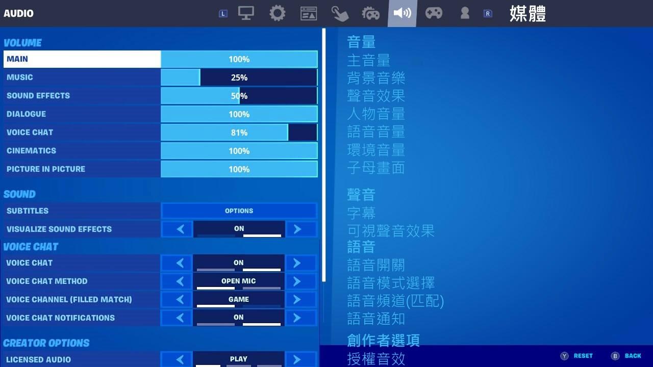 攻略 Ns 設定介面翻譯 Fortnite 哈啦板 巴哈姆特