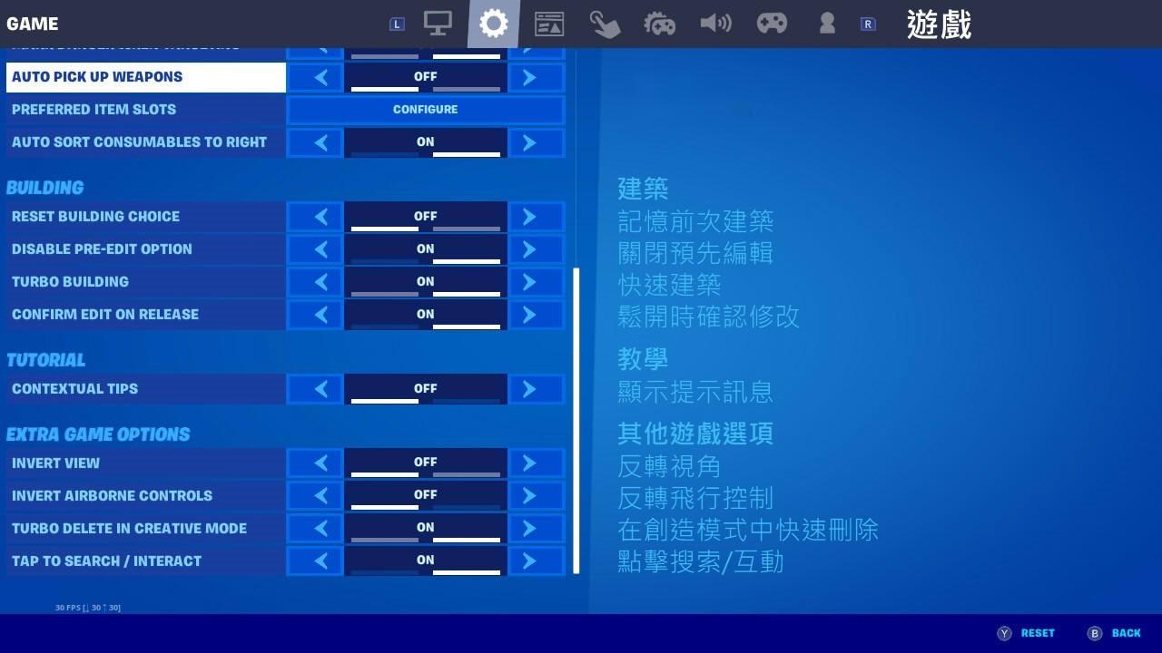 攻略 Ns 設定介面翻譯 Fortnite 哈啦板 巴哈姆特