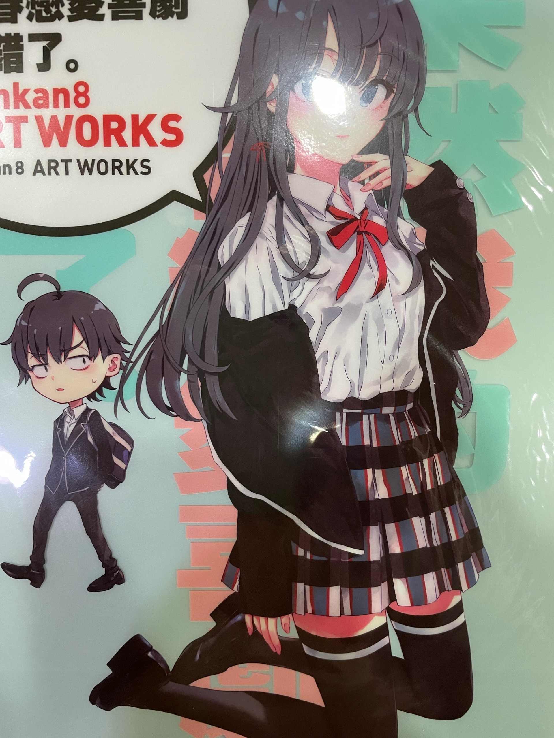 【其他】果青畫冊資料夾交換 @果然我的青春戀愛喜劇搞錯了 哈啦板 - 巴哈姆特