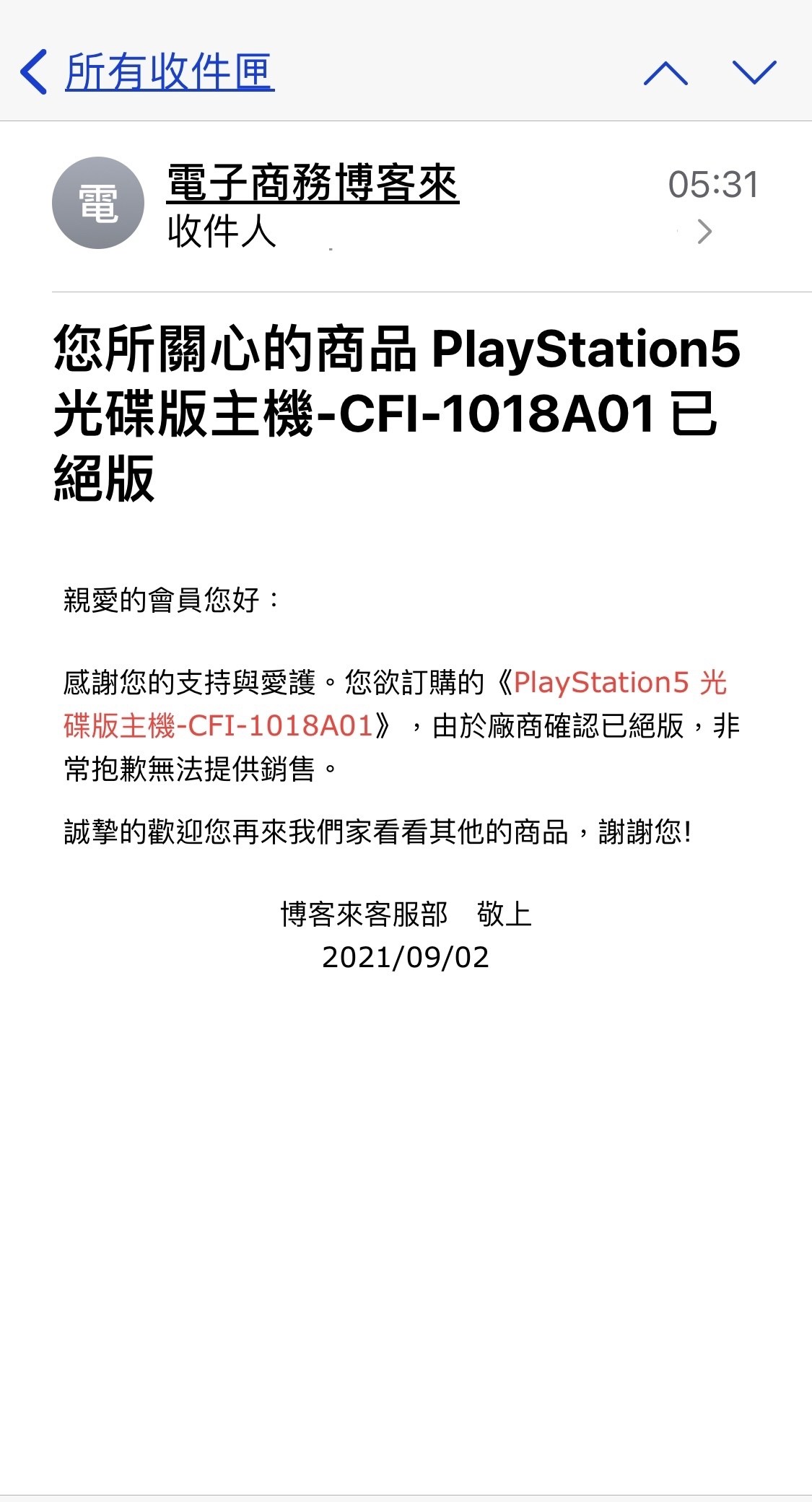 問題】初版PS5已經絕版@PS5 / PlayStation5 哈啦板- 巴哈姆特