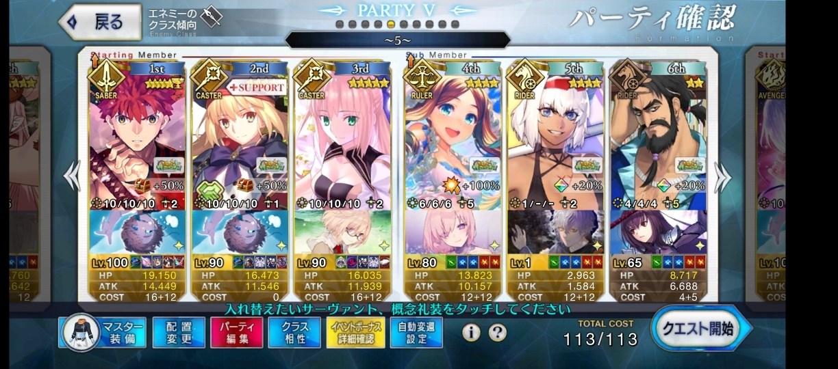 Re 攻略 21 泳裝活動素材關 9 14更新中 Fate Grand Order 哈啦板 巴哈姆特