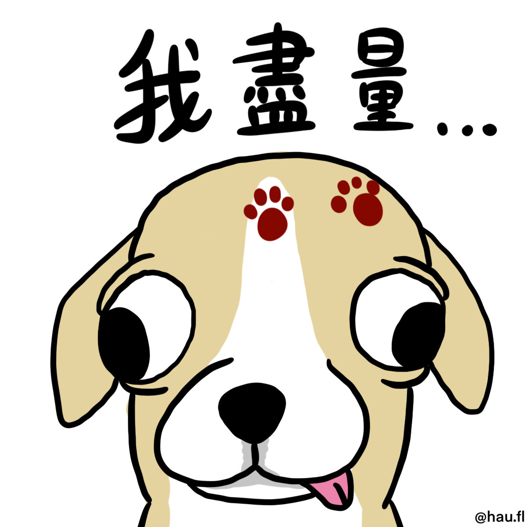 【心得】我不再是最棒的狗勾了QQ @歡樂惡搞 KUSO 哈啦板 - 巴哈姆特