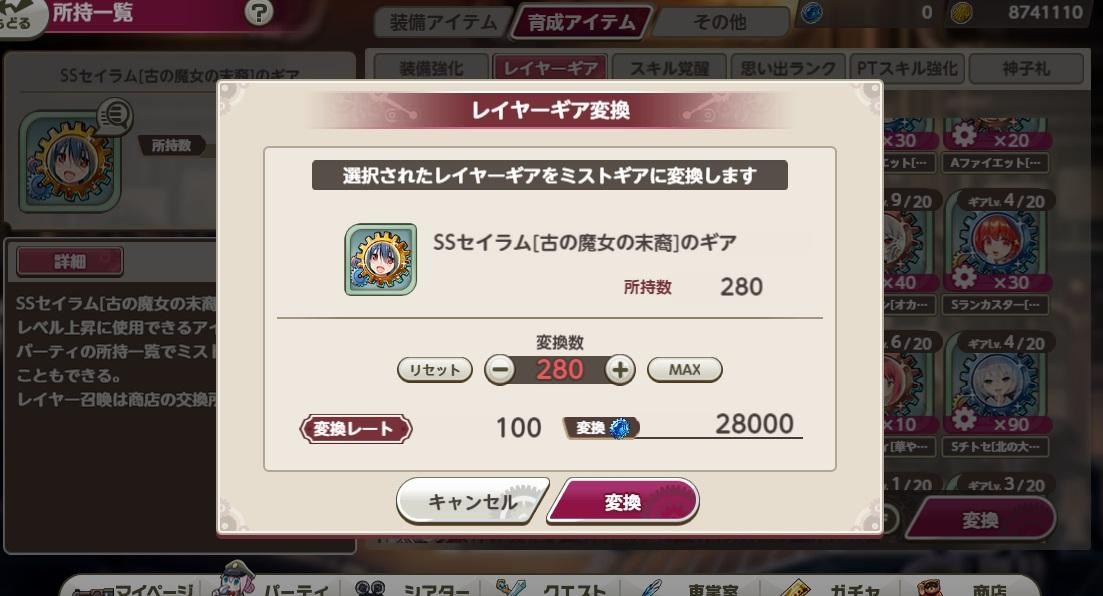 Re: [頁遊] 迷霧列車少女：注入鐵質