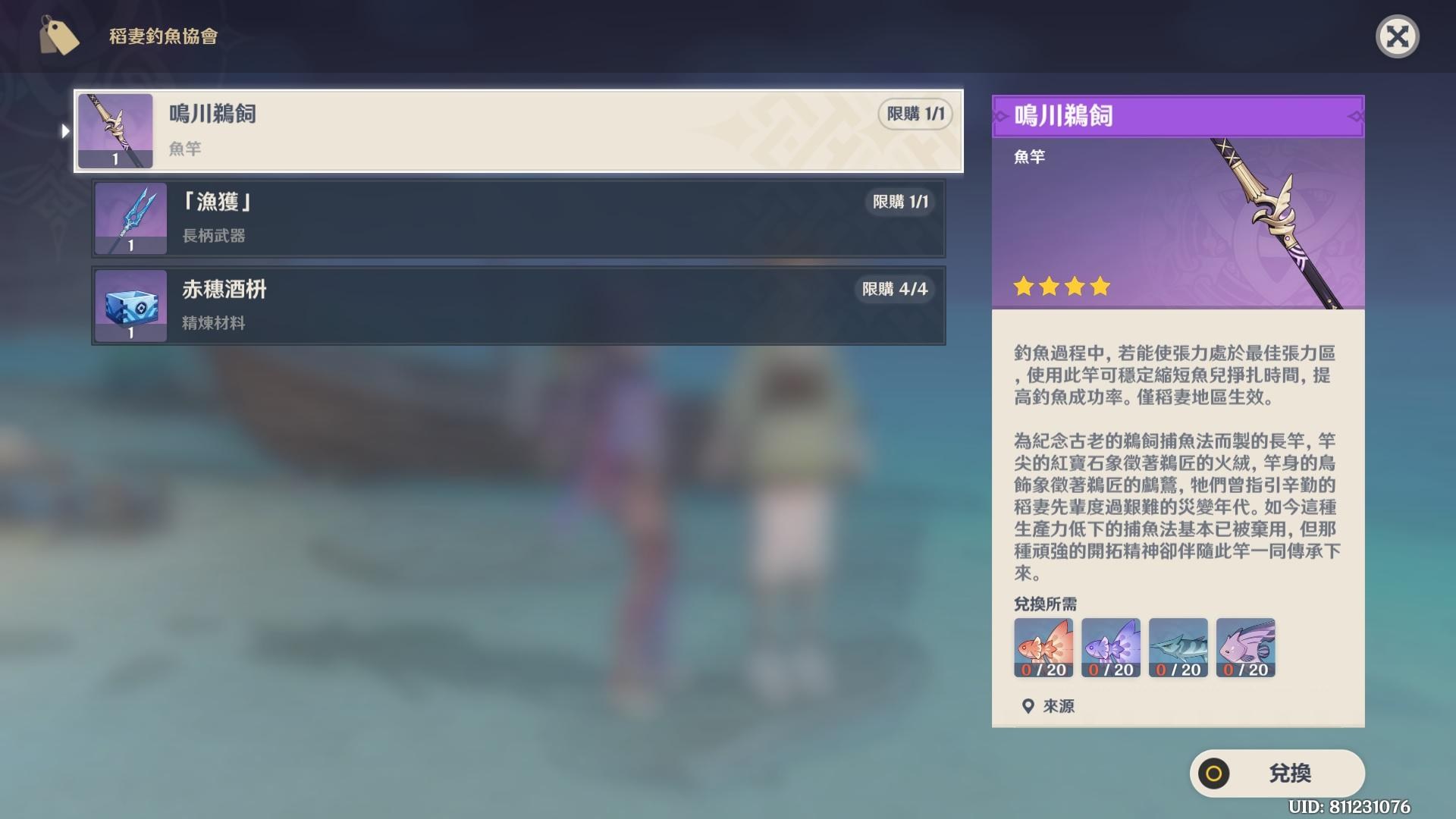 心得 釣魚心得分享 圖多 原神哈啦板 巴哈姆特