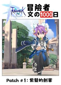 最速ro 巴哈守护永恒之爱