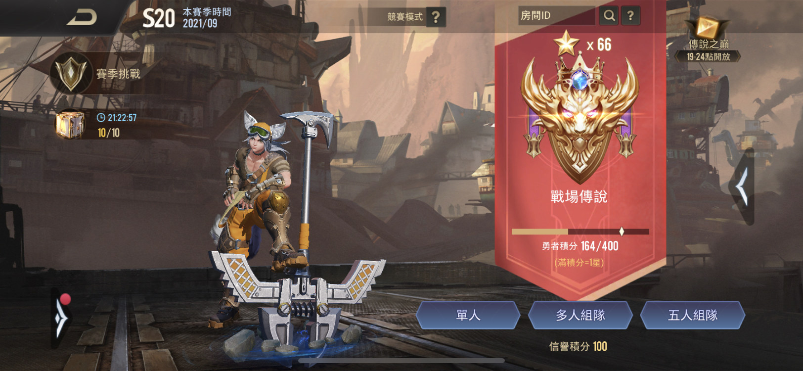 討論 S21改版後毫無遊戲體驗 傳說對決arena Of Valor 哈啦板 巴哈姆特