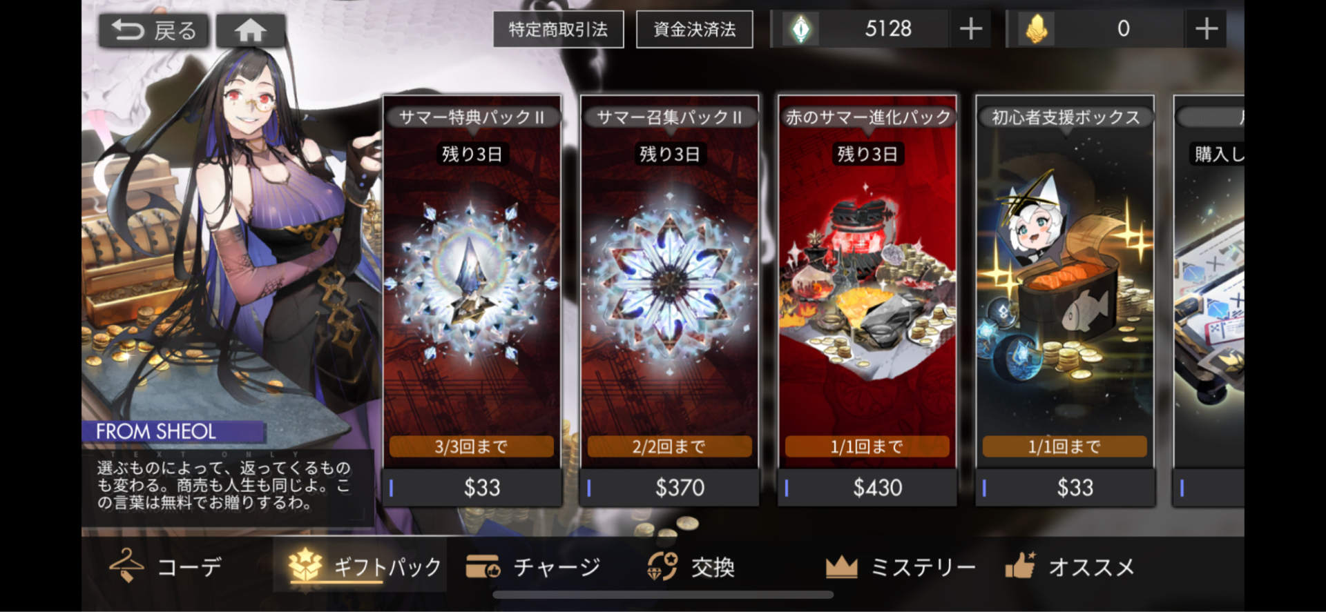 問題 關於國際服的課金問題 白夜極光哈啦板 巴哈姆特