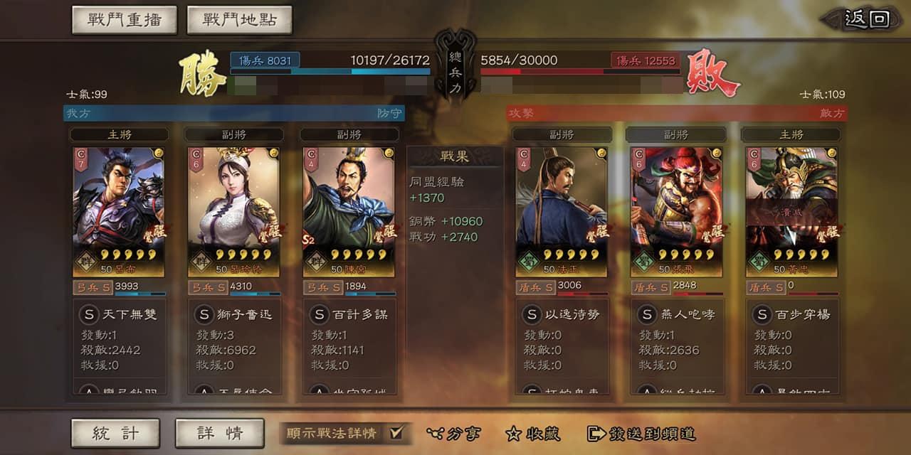 攻略】呂布S1-S4陣容思路整理@三國志•戰略版哈啦板- 巴哈姆特