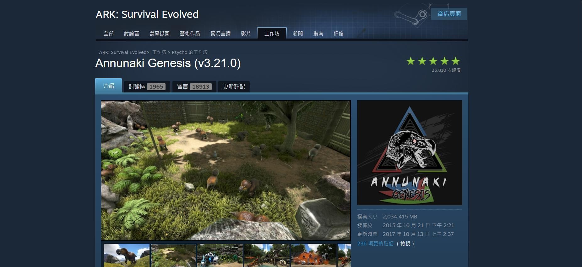 問題 請問安裝工作坊的 起源模組 但沒出現起源野生怪 方舟 生存進化哈啦板 巴哈姆特