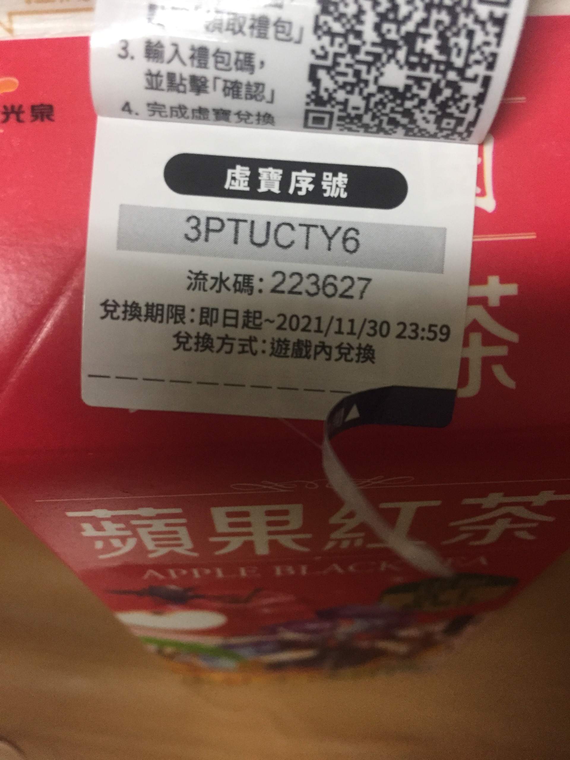 問題 Ro仙境傳說虛寶 場外休憩區哈啦板 巴哈姆特