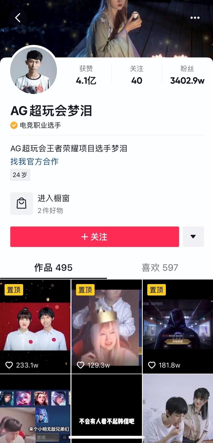【討論】AIC國際賽夢淚即將代表中國賽區參賽 @傳說對決 Arena of Valor 哈啦板 - 巴哈姆特