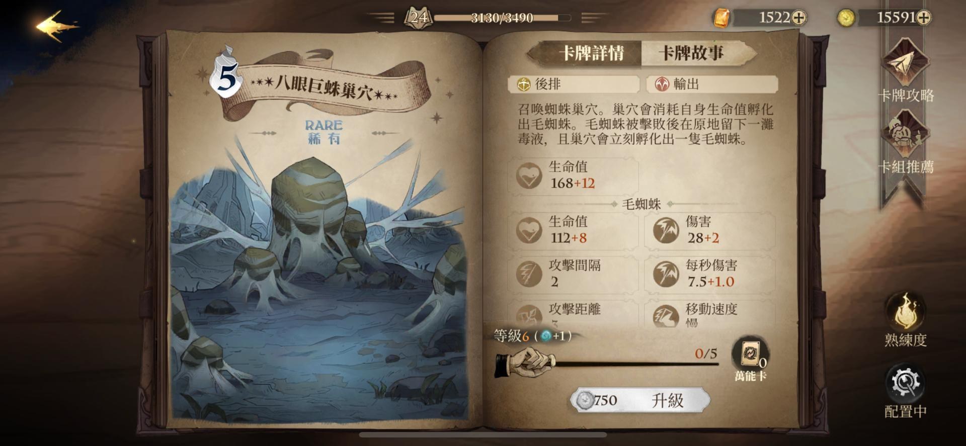 然 後 角 色 跑 到 他 面 前 觸 發 小 樹 樹 開 範 圍 aoe 然 後 馬 上 你 就 要 把 八 眼... 