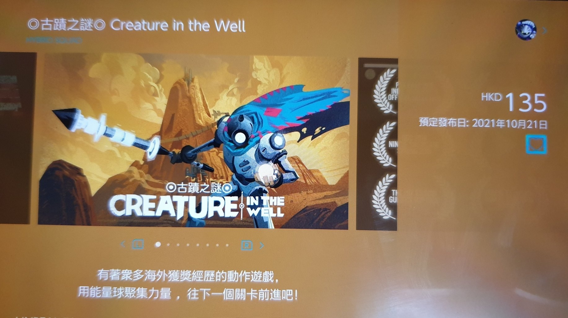 情報】解謎x探索地城獨立遊戲《◎古蹟之謎◎Creature in the Well》將