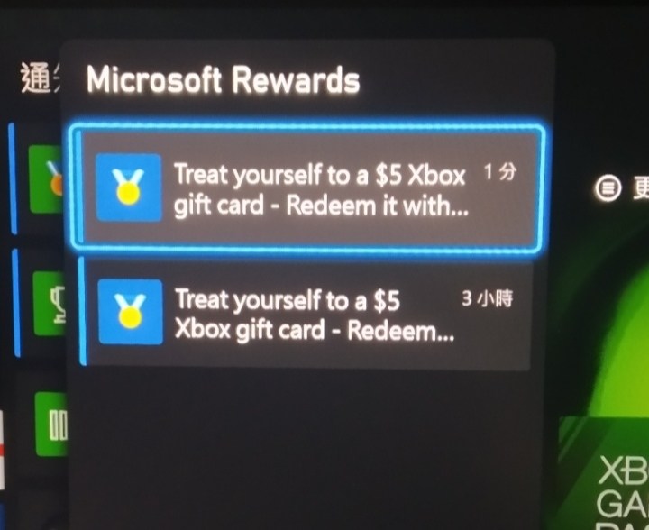 【問題】一直收到這個reward通知 @Xbox / Xbox Series X 哈啦板 - 巴哈姆特