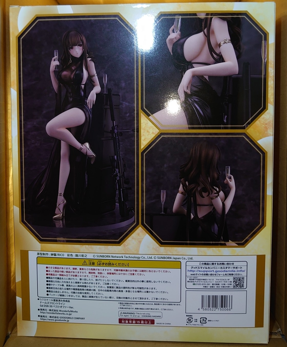 心得】【簡易開箱】Wonderful Works 1/7 少女前線Gd DSR-50 最高