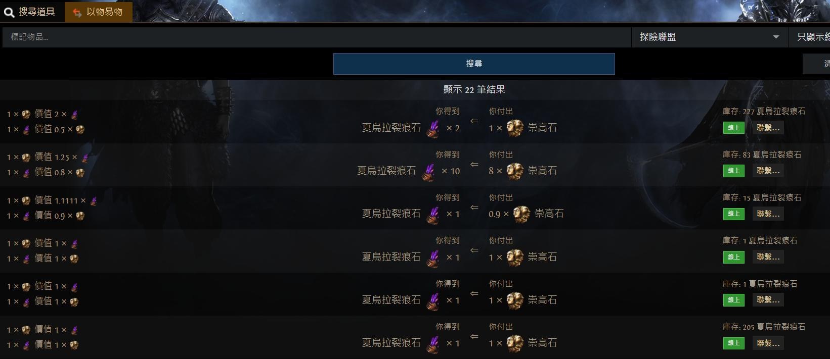 Poe 譫妄 賺錢 (99) 사진