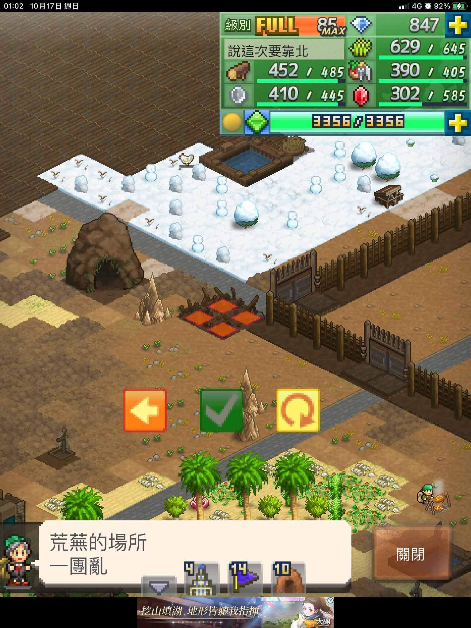 問題】『荒蕪的場所』做什麼用的啊？ @王都創世物語哈啦板- 巴哈姆特