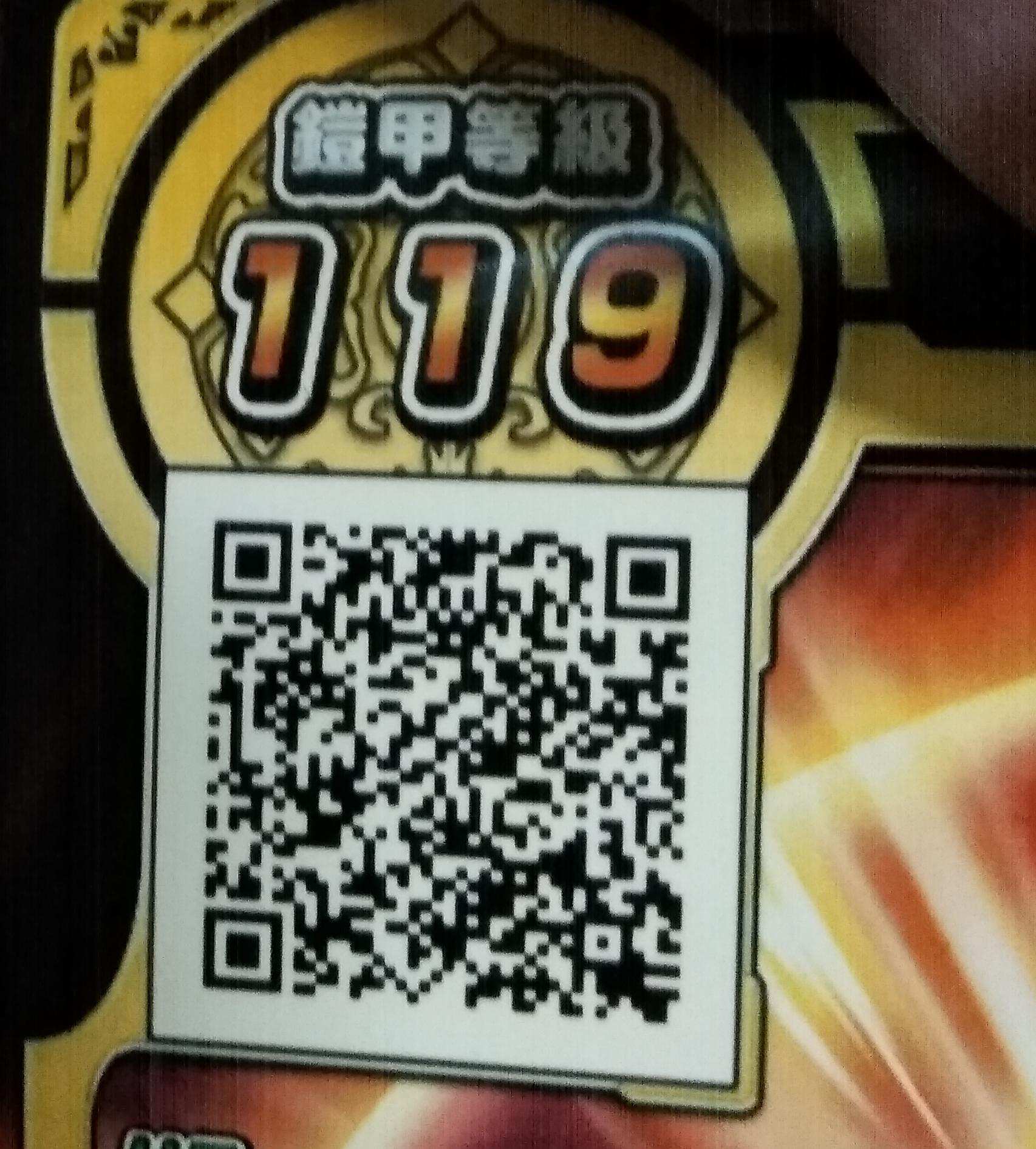 勇者鬥惡龍喚魔勇者第三 四彈打法及qr Code H的創作 巴哈姆特