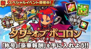 ポコロンダンジョンズ ポコロンダンジョンズの新着記事｜アメーバブログ（アメブロ）