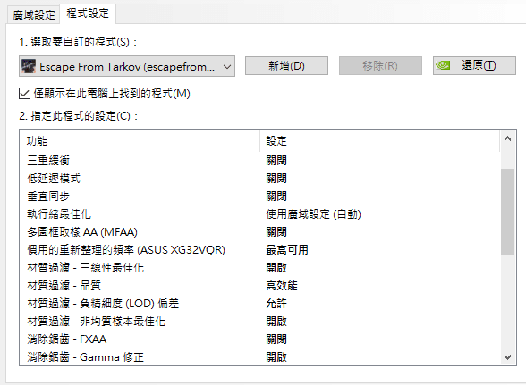 問題 關於遊戲fps問題 逃離塔科夫哈啦板 巴哈姆特