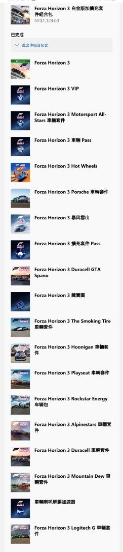 隆德里納要出售的 Forza Horizon 3 Video Games