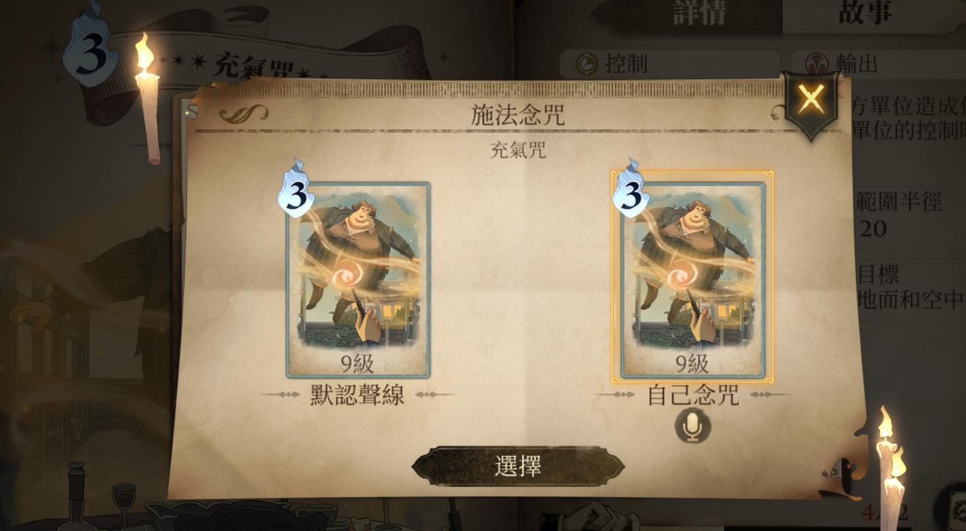 RE:【攻略】用語對照表（繁中、簡中、英文） @哈利波特：魔法覺醒哈啦板- 巴哈姆特