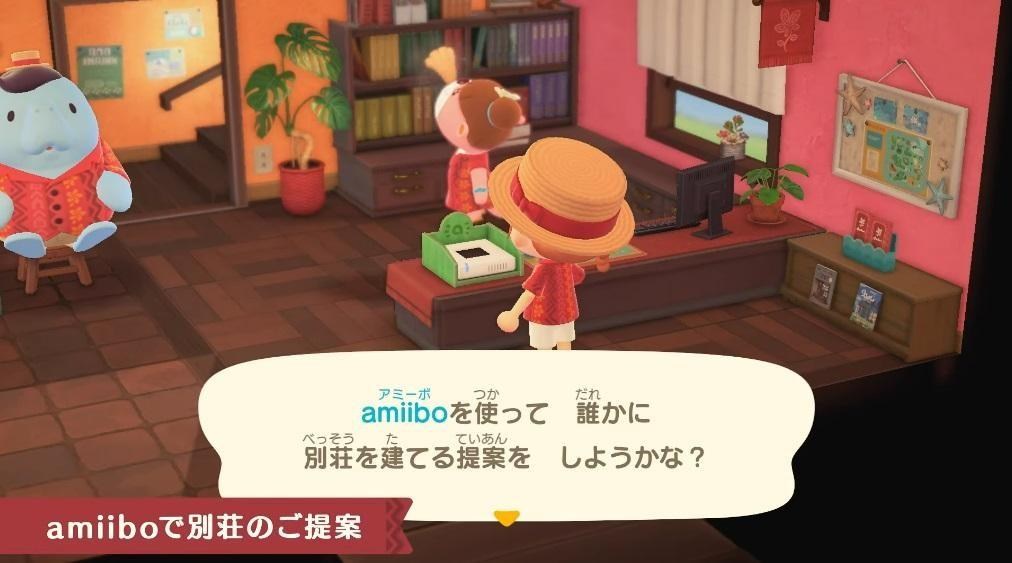 【心得】《集合啦！動物森友會》詳細amiibo功能 @動物之森 系列 （動物森友會） 哈啦板 - 巴哈姆特