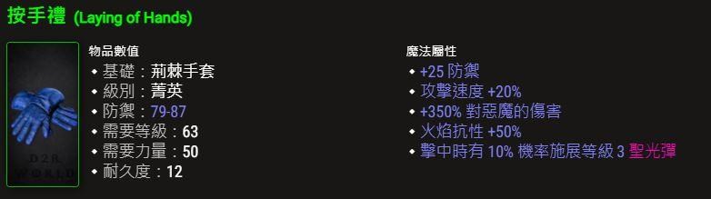 【問題】PG 收 按手禮 人在 @暗黑破壞神 哈啦板 - 巴哈姆特