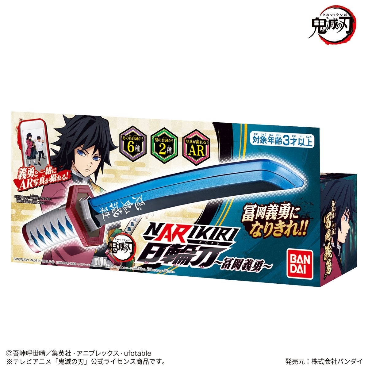 Bandai 鬼滅之刃DX 日輪刀- 我妻善逸