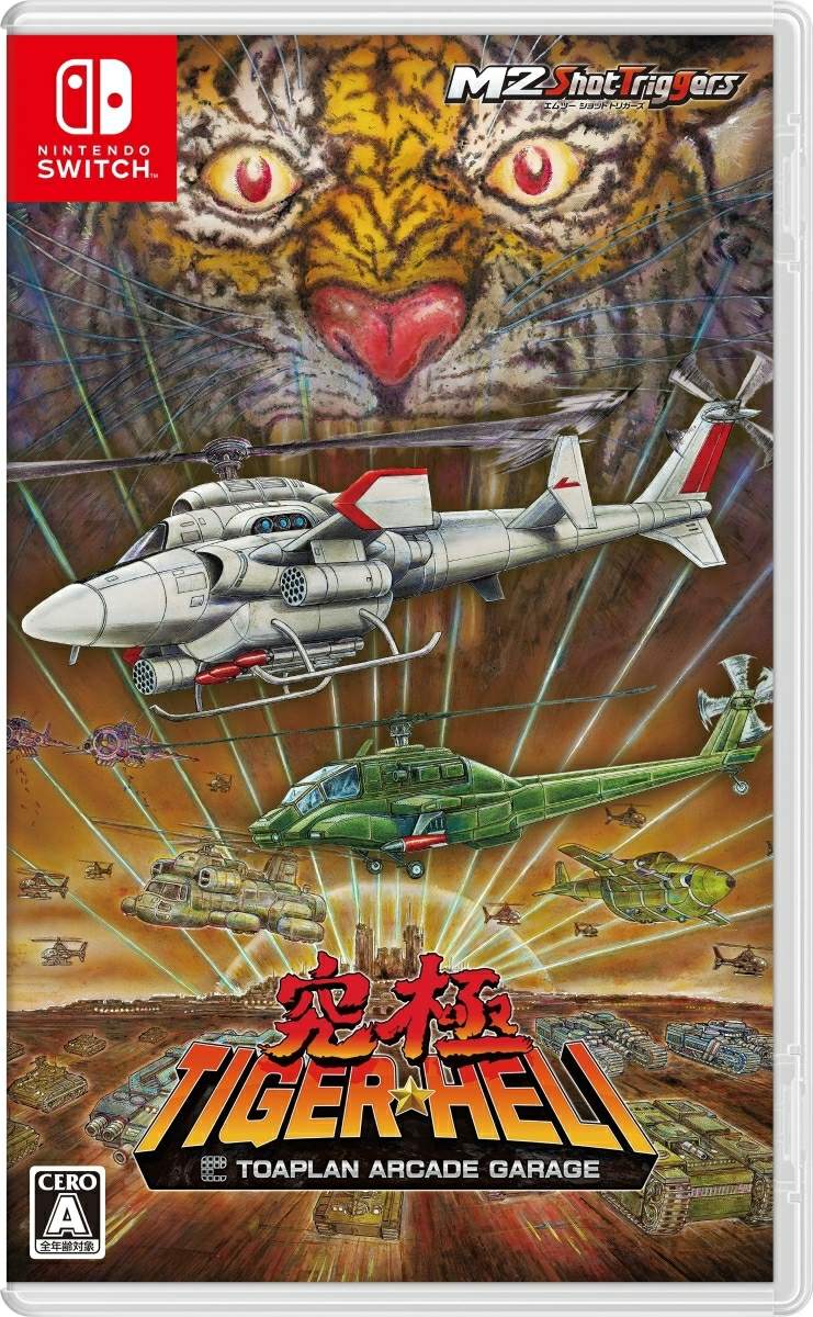 EGRETⅡ mini収録タイトルレビュー(24)「究極タイガーII」 - 大
