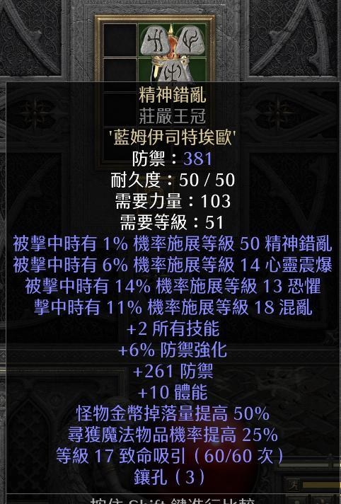 暗黑2重置版符文之语迪勒瑞姆怎么合成 暗黑2重置版符文之语迪勒瑞姆合成公式 3dm网游