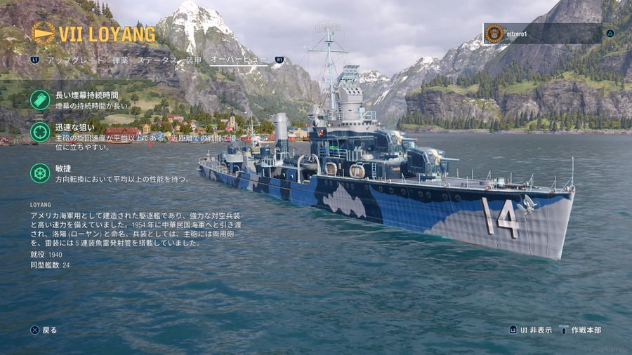 情報 家機版 十月改版預覽 兩艘驅逐的選擇 戰艦世界world Of Warships 哈啦板 巴哈姆特