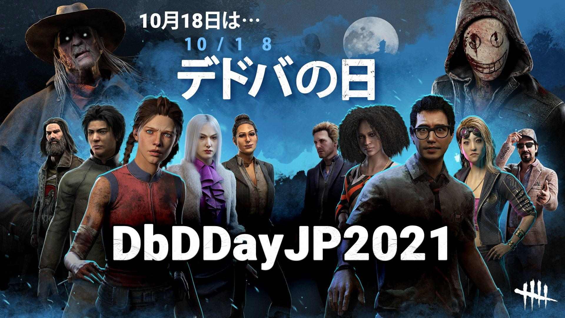 情報 情報 輸入兌換碼 Dbddayjp21 換取2 100bp Dead By Daylight 黎明死線 哈啦板 巴哈姆特