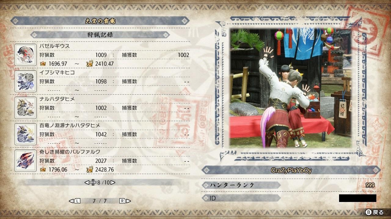 心得 Mhr 全大型魔物1000討伐 捕獲 魔物獵人哈啦板 巴哈姆特