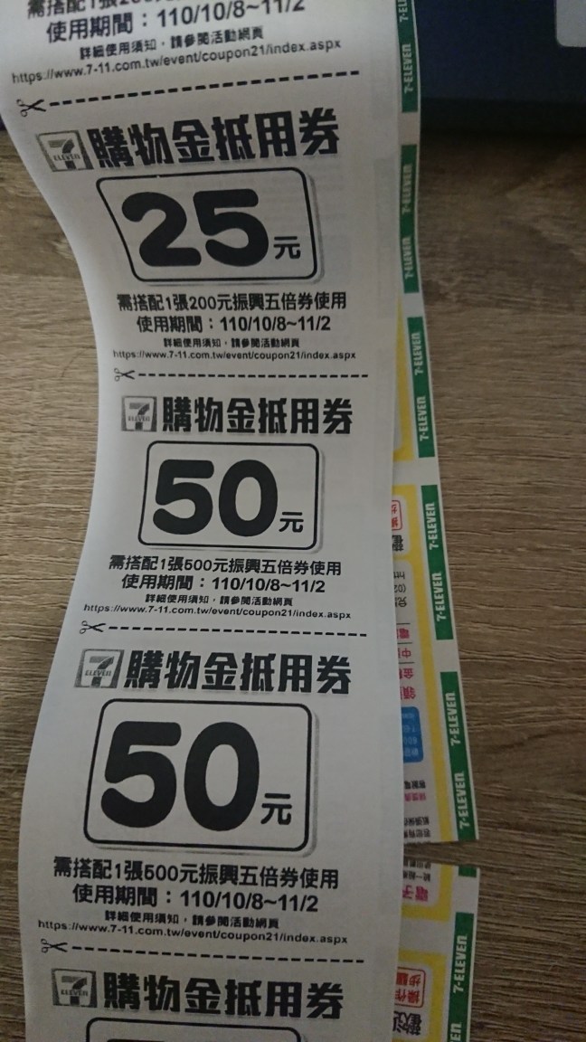 情報 7 11預約送的150折價券 場外休憩區哈啦板 巴哈姆特