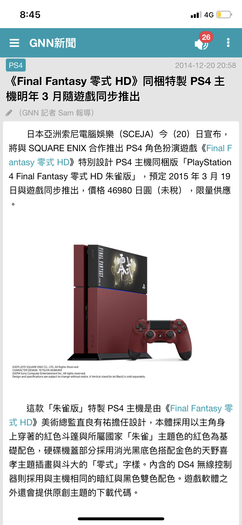 問題】PS4 零式主機@PS4 / PlayStation4 哈啦板- 巴哈姆特