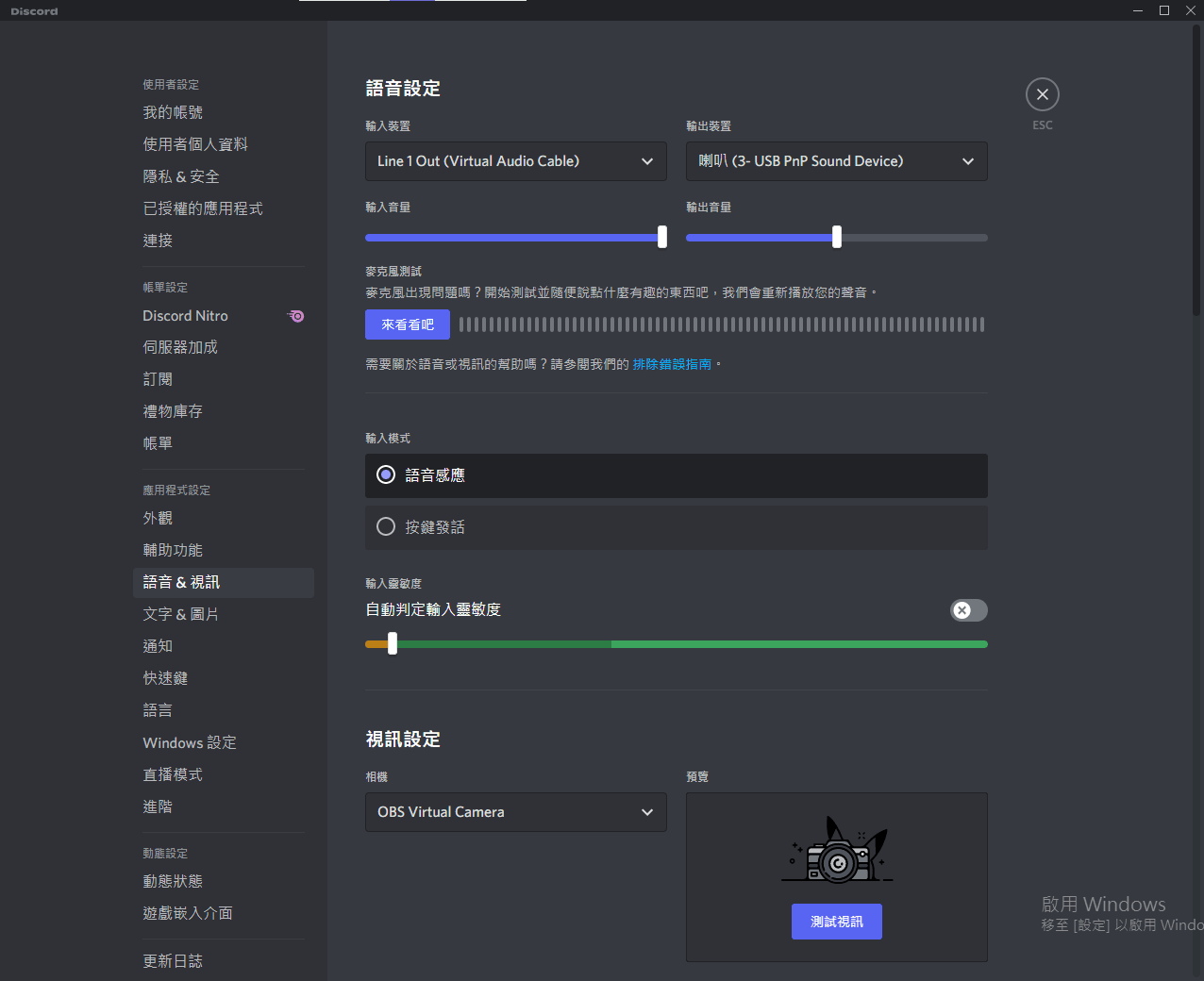 心得 Discord唱歌混音 Dc混音 Dc唱歌 Rc混音 邊放音樂邊唱歌 電腦應用綜合討論哈啦板 巴哈姆特