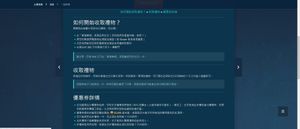 問題】生日返金卷（請看四樓@戰艦世界World of Warships 哈啦板- 巴哈姆特