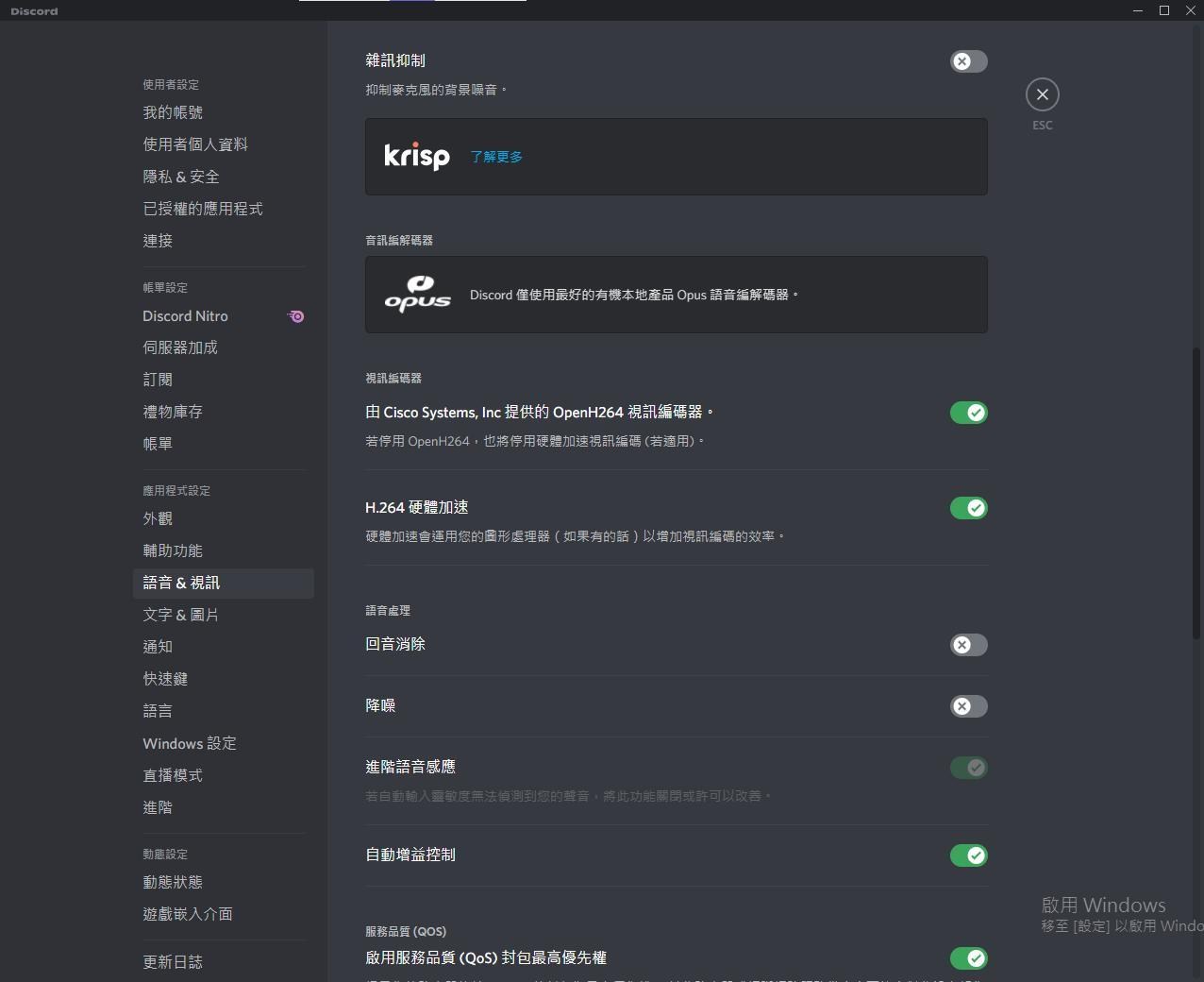 心得 Discord唱歌混音 Dc混音 Dc唱歌 Rc混音 邊放音樂邊唱歌 電腦應用綜合討論哈啦板 巴哈姆特
